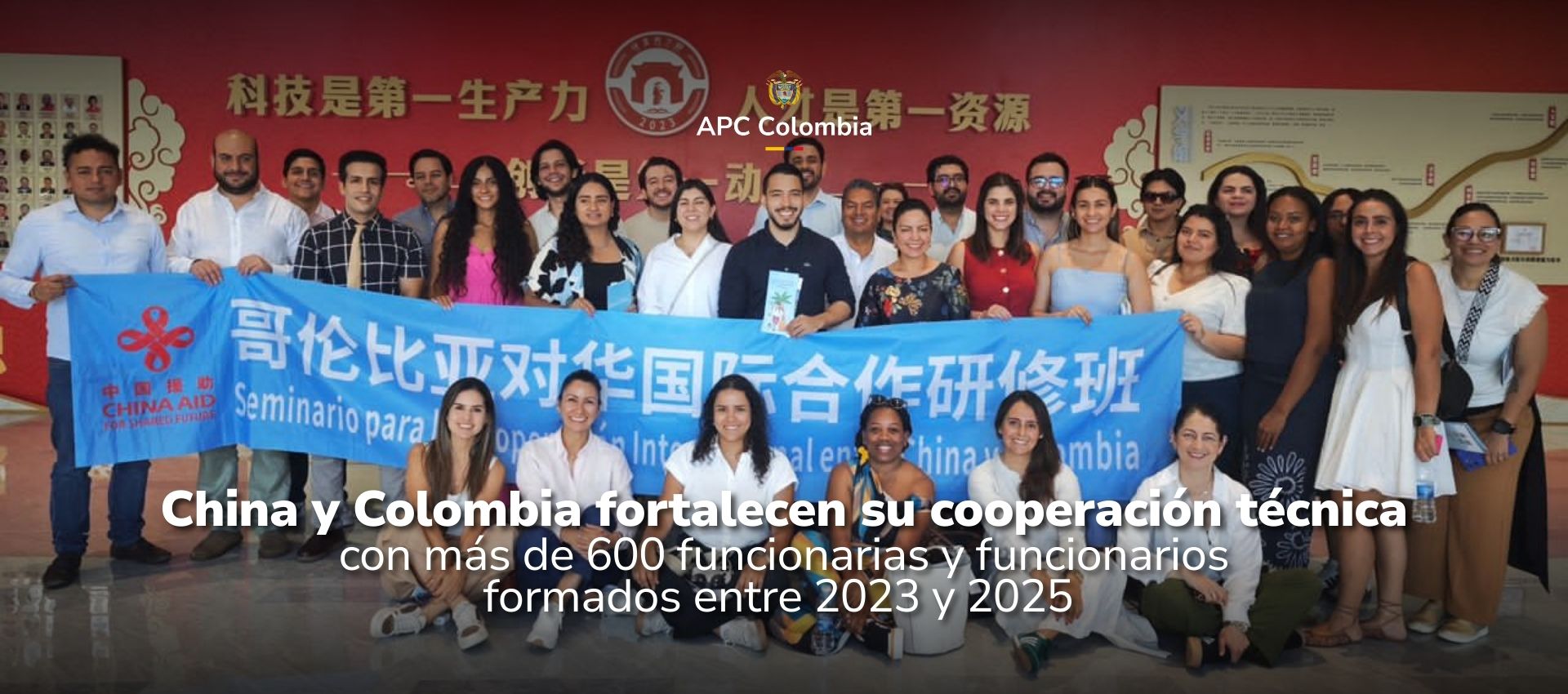 Funcionarios públicos colombianos que participaron en las becas del año 2025